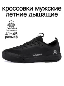 Кроссовки Tall.land
