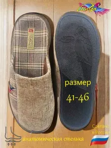Тапочки TINGO