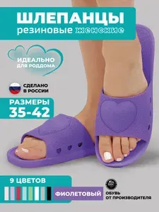 Тапочки BBC Shoes тапочки