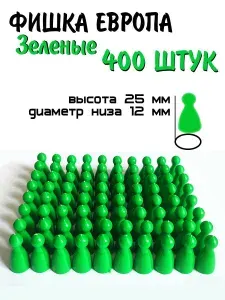 Фишка Европа зеленая 400 штук