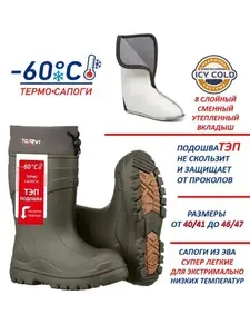Сапоги TORVI сапоги