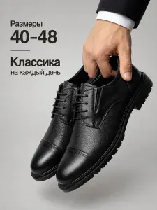 Туфли Derras D 6155
