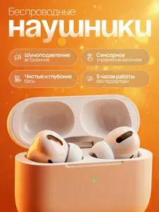 Беспроводные наушники для телефона/Наушники беспроводные / беспроводные наушники