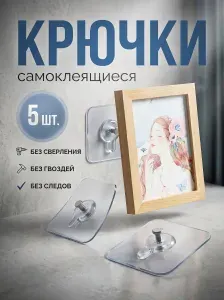 YUS Крепление для картин, 5 шт