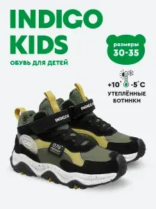Ботинки Indigo Kids