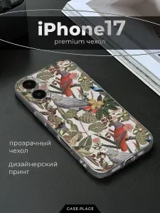 Чехол на Айфон 17
