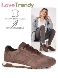 Кроссовки Love Trendy