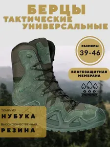Ботинки Вершины. Коллекция