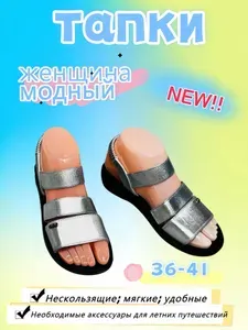 Босоножки женские
