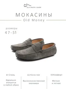 Мокасины Ultimate shop