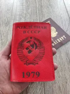 Обложка на паспорт 1979 красная