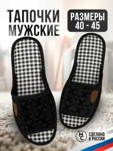 Тапочки HoboCraft