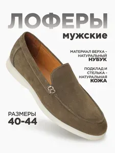 Лоферы Rooman Casual