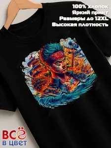 Футболка Всё в цвет 1 шт