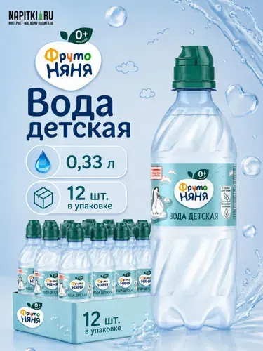 ФрутоНяня 0,33л. Детская вода./12шт.