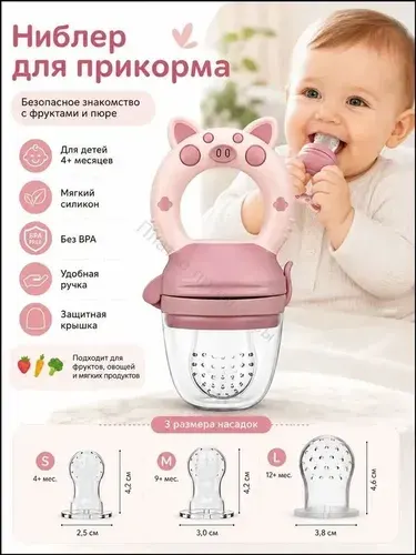 Ниблер для прикорма силиконовый