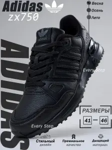 Кроссовки Спортивный Zx 750