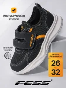 Кроссовки FESS