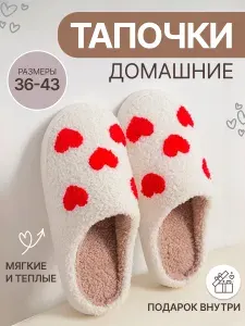 Тапочки Kelija