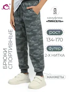Брюки джоггеры N.O.A.
