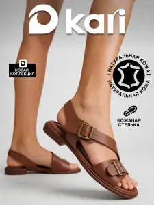 Сандалии Kari