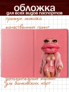 ФигПак Обложка