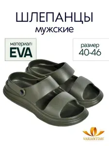 Шлепанцы VARIANTDAY шлепанцы