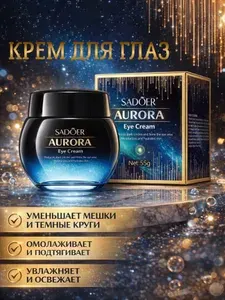 Крем для глаз