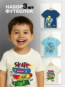 Футболка CHILLWEAR 3 шт