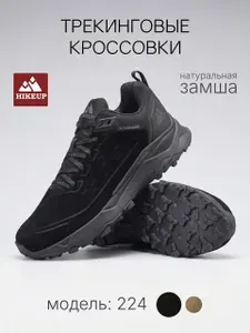 Ботинки для треккинга HIKEUP
