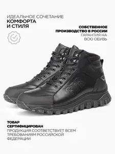 Ботинки Rooman Casual