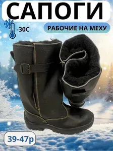Сапоги Савой