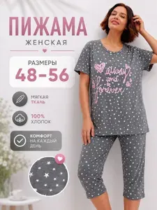 Пижама Deby Do Для дома