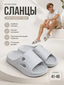 Сланцы Эверест
