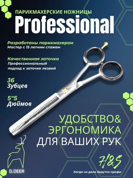 D.DEER Профессиональные парикмахерские ножницы для филировки