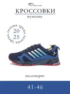 Кроссовки Ultimate shop