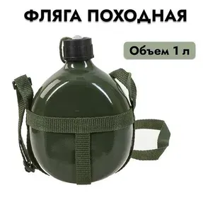 СпецТир МВО Фляга 1000 мл, зеленый