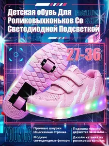 Кроссовки YOUNGS Роликовые кроссовки