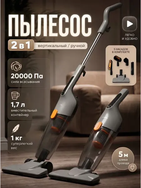 Deerma Вертикальный пылесос для дома проводной
