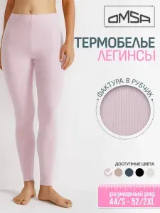 Термобрюки Omsa