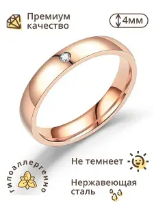 Кольцо обручальное 4 мм