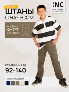 Брюки джоггеры :NO CONTENT