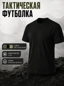 Футболка BUSHCRAFT 1 шт
