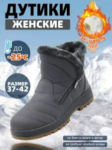 Дутики GOGC