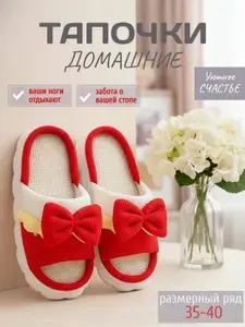 Тапочки Mr. & Mrs. Tapkin