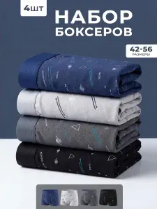 Комплект трусов боксеры мужское нижнее белье, 4 шт