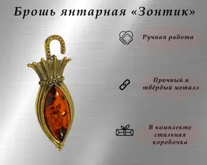 T&Z_Mineral Брошь