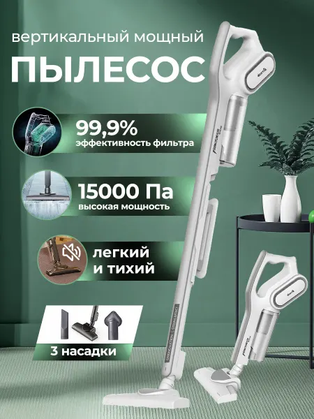 Deerma Вертикальный пылесос для дома DX700