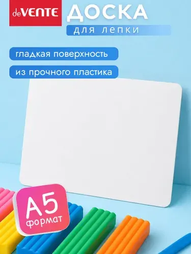 Доска для лепки А5