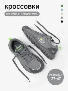 Кроссовки HOBIBEAR